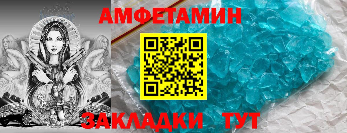 Амфетамин Розовый Ханты-Мансийск