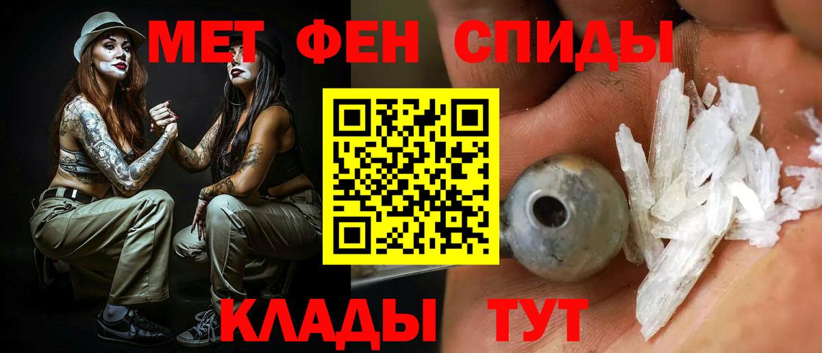 АМФ  Вход с VPN  Ханты-Мансийск  Amphetamine Розовый 
