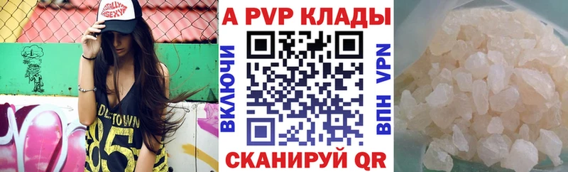 APVP кристаллы  Ханты-Мансийск 