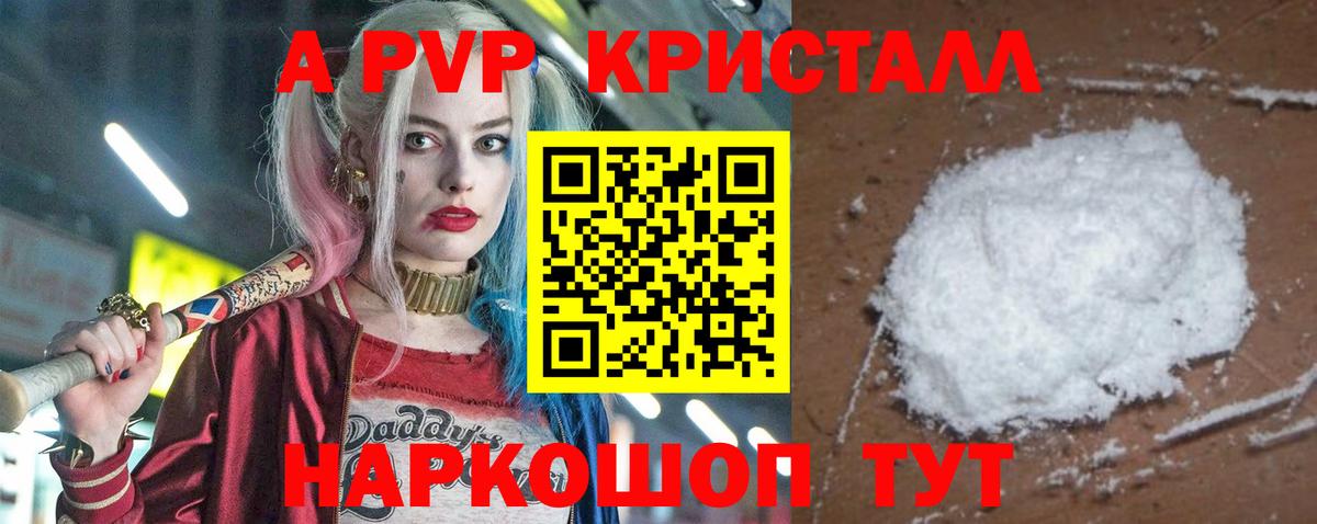 A-PVP кристаллы  Ханты-Мансийск  Альфа ПВП крисы CK  Alpha PVP  A PVP кристаллы 