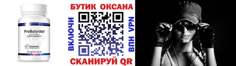 МЕГА зеркало  Ханты-Мансийск  БУТИРАТ BDO 