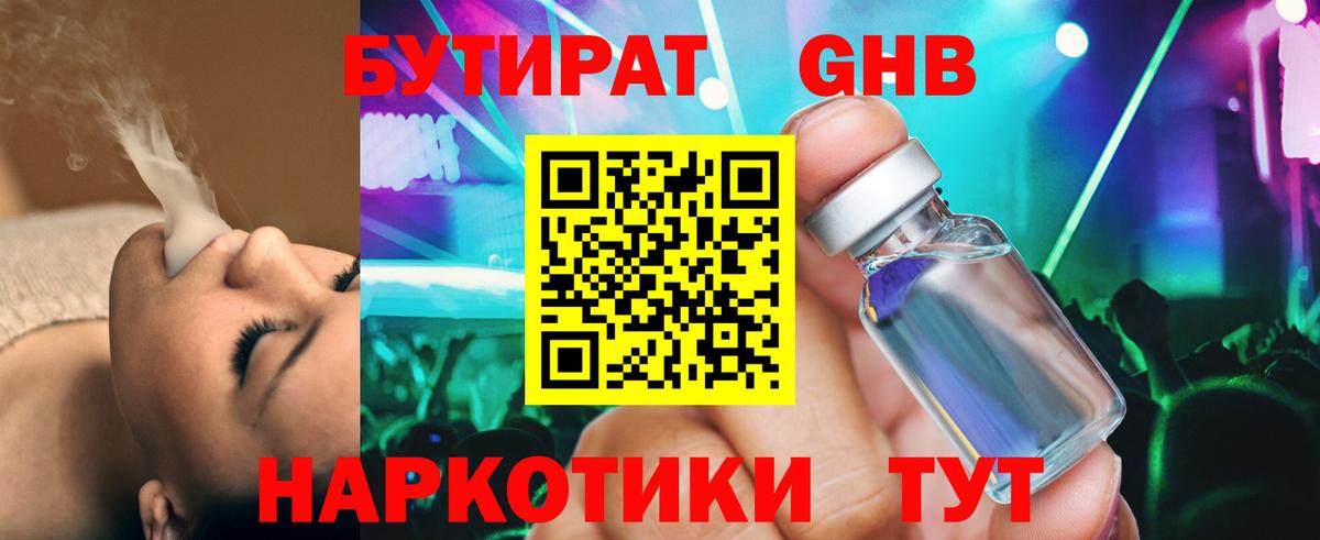 Бутират оксана Ханты-Мансийск