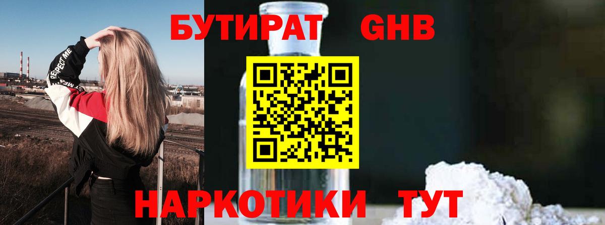 БУТИРАТ оксана Ханты-Мансийск