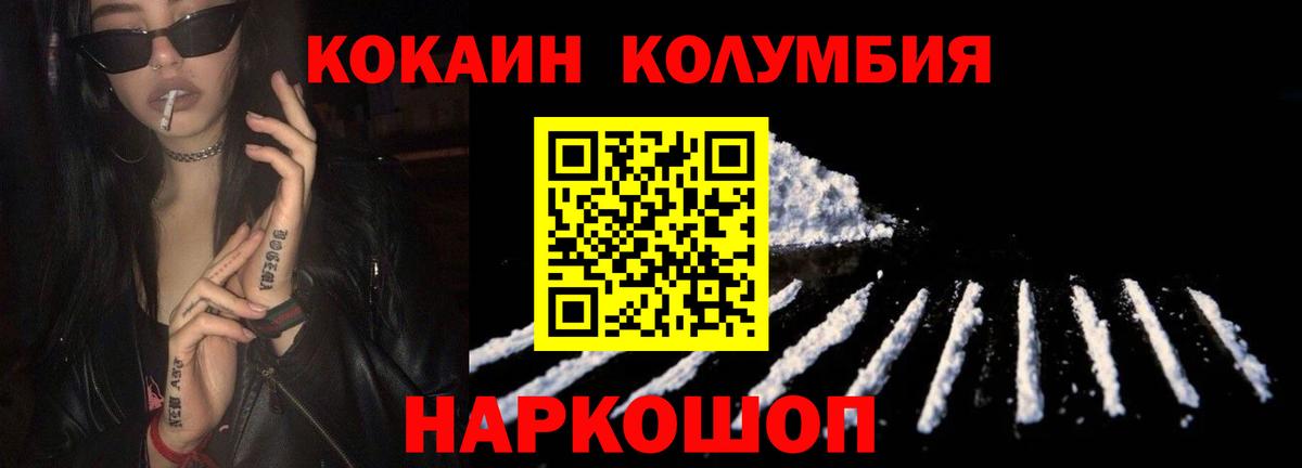 КОКАИН 97% Ханты-Мансийск