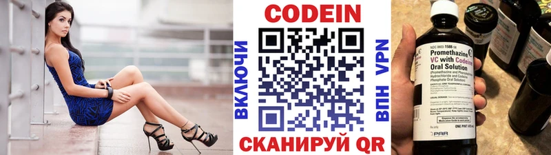 Кодеиновый сироп Lean Purple Drank  shop формула  Ханты-Мансийск 