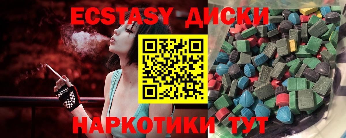 Ecstasy mix  Ecstasy  ЭКСТАЗИ ешки  это официальный сайт  Ханты-Мансийск 