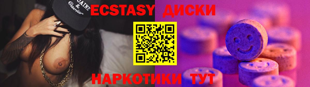 Ecstasy 99% Ханты-Мансийск