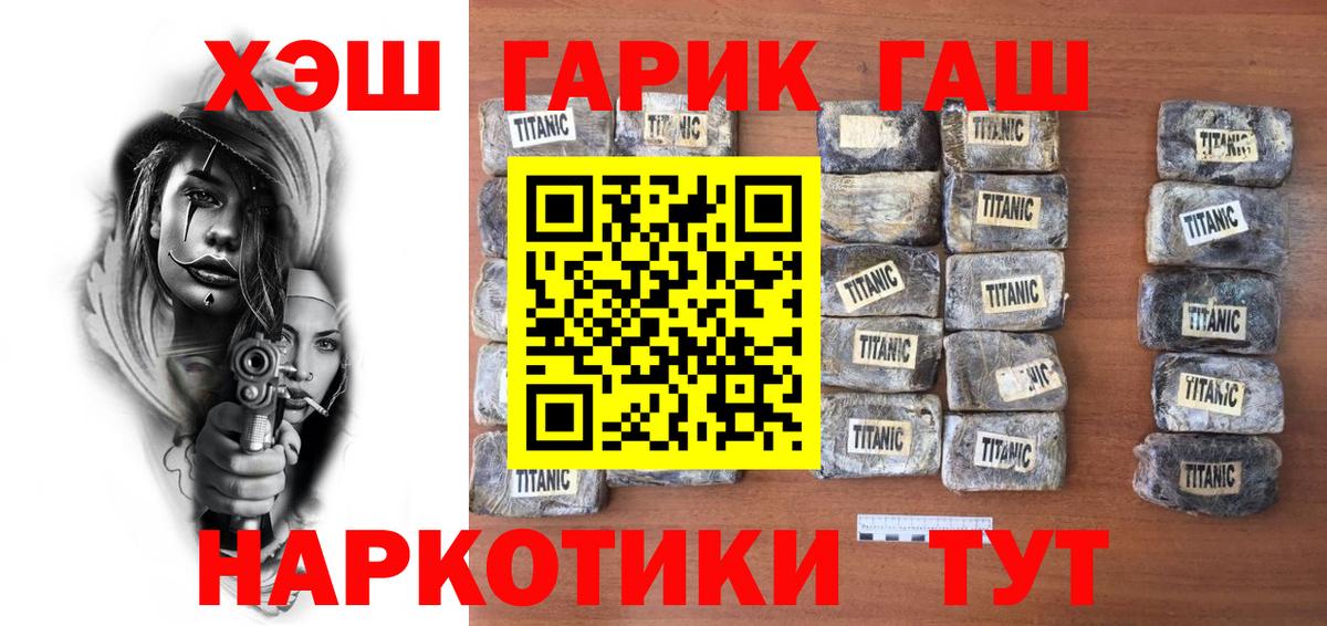 ГАШИШ  ГАШ Cannabis  Вход с VPN  ГАШ Cannabis  Ханты-Мансийск 