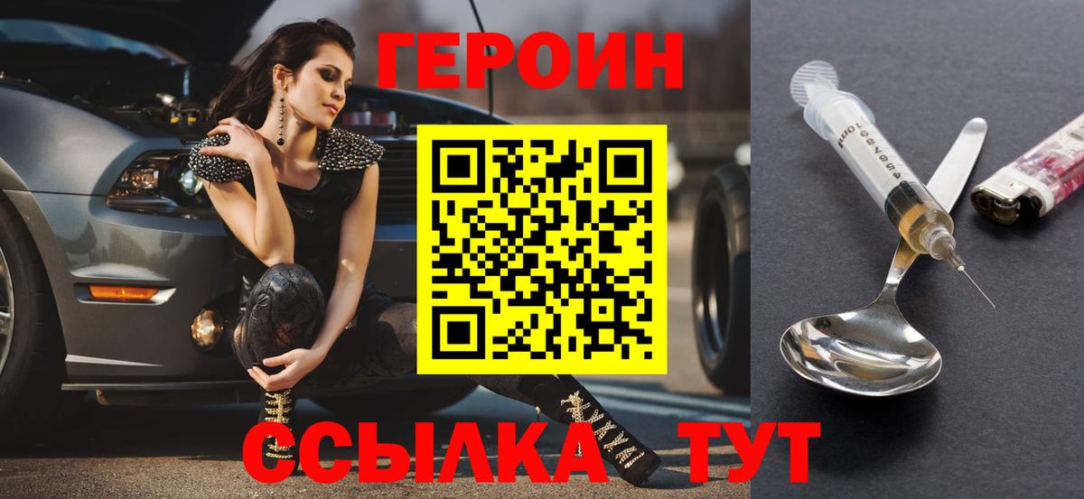 Героин афганец Ханты-Мансийск