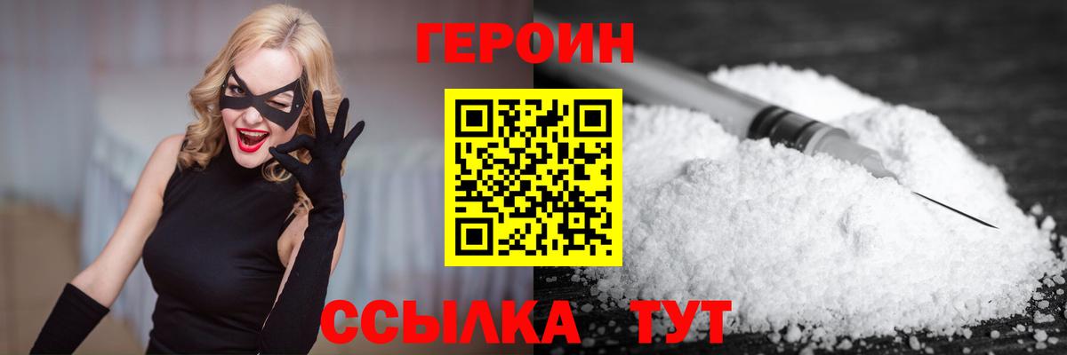 Ханты-Мансийск  ГЕРОИН  Вход с VPN  ГЕРОИН афганец 