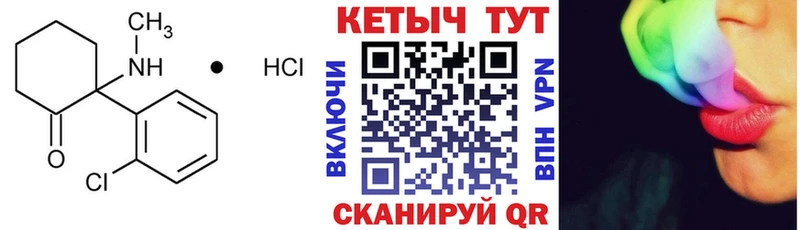 Кетамин VHQ Ханты-Мансийск