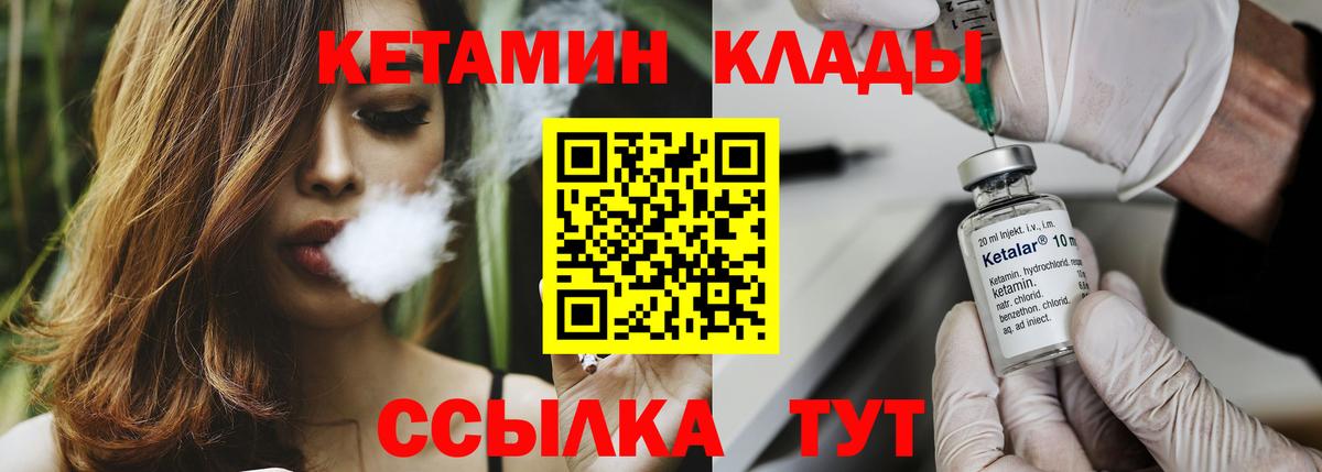 КЕТАМИН ketamine  Ханты-Мансийск 