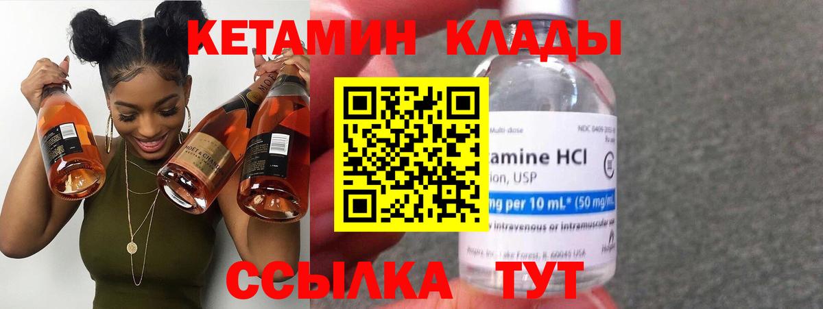 Ханты-Мансийск  Кетамин VHQ  КЕТАМИН ketamine  Вход с VPN 