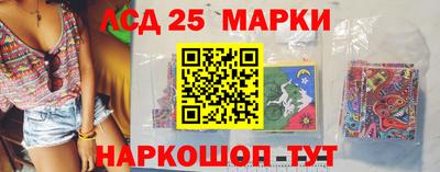 марки lsd Аргун