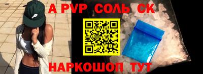 сатива Ливны
