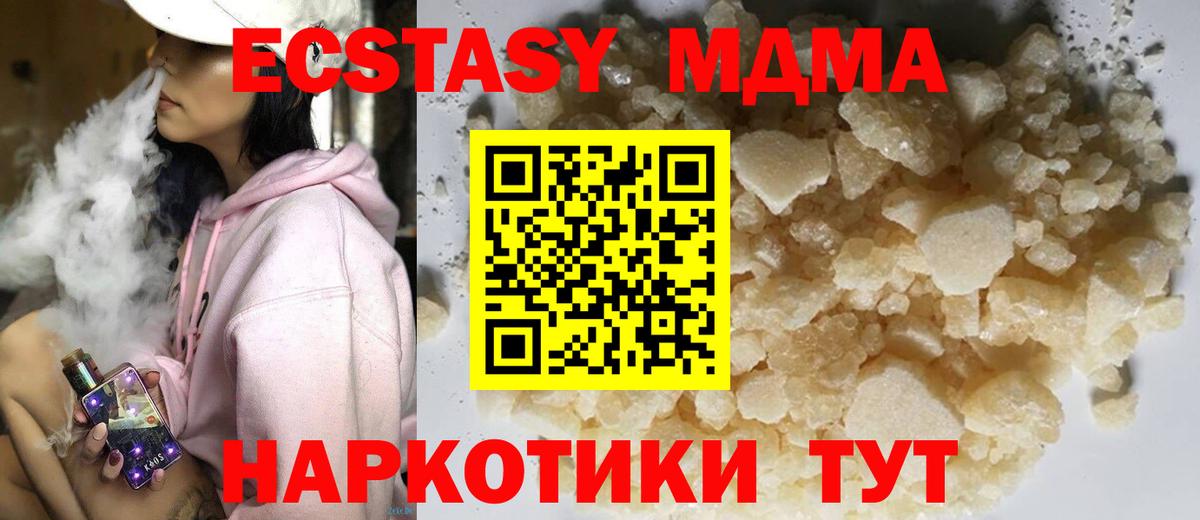 MDMA Molly  МДМА молли  МДМА  Ханты-Мансийск  Вход с VPN 