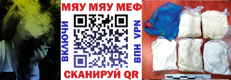 МЯУ-МЯУ 4 MMC  закладки  Ханты-Мансийск 