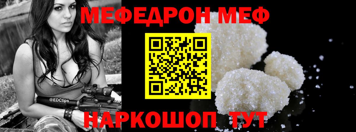 МЯУ-МЯУ VHQ  Мефедрон  Ханты-Мансийск  Вход с VPN 