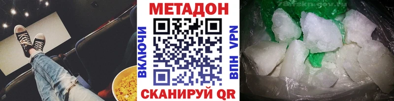 где найти наркотики  Ханты-Мансийск  МЕТАДОН VHQ 