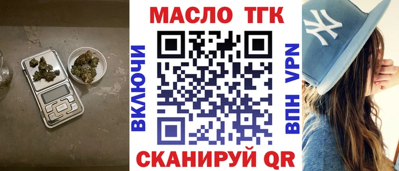 как найти наркотики  Ханты-Мансийск  ТГК концентрат 