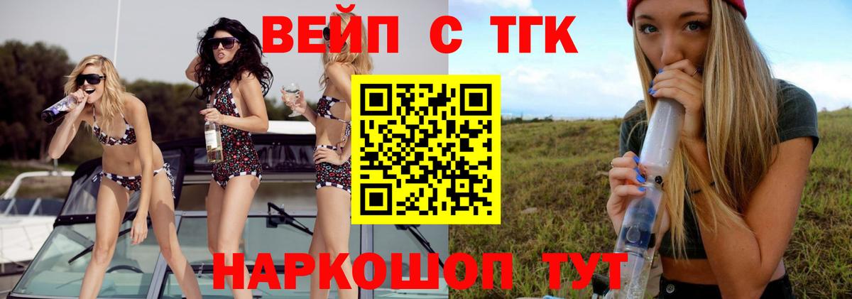 Дистиллят ТГК концентрат  Дистиллят ТГК вейп  Ханты-Мансийск  Вход с VPN 